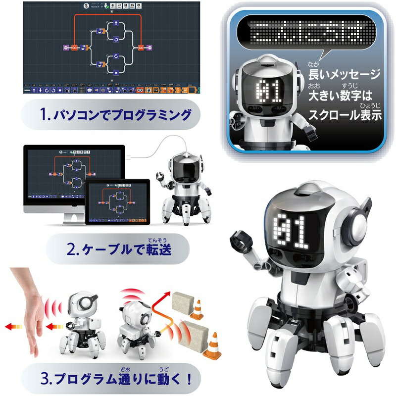 プログラミング ロボット 電子工作 ブロック カード式 プログラム