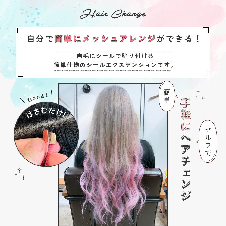 楽天市場】エクステ シールエクステ【原色 2本分 1シート 52cm