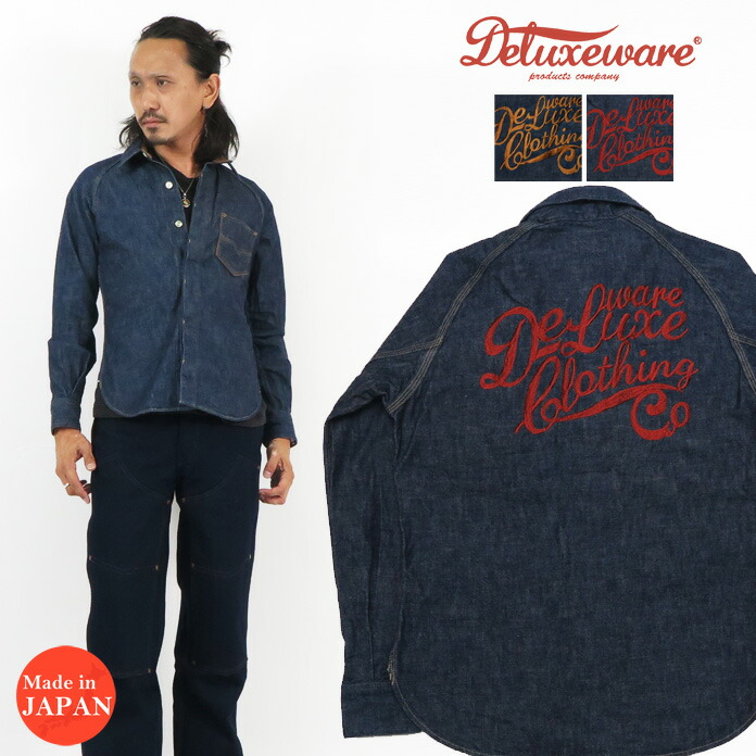 楽天市場】デラックスウェア DELUXEWARE ロゴ刺繍 10.5oz デニム