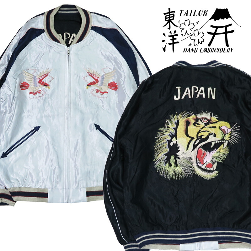 楽天市場】テーラー東洋 テイラー東洋 Tailor Toyo リバーシブル