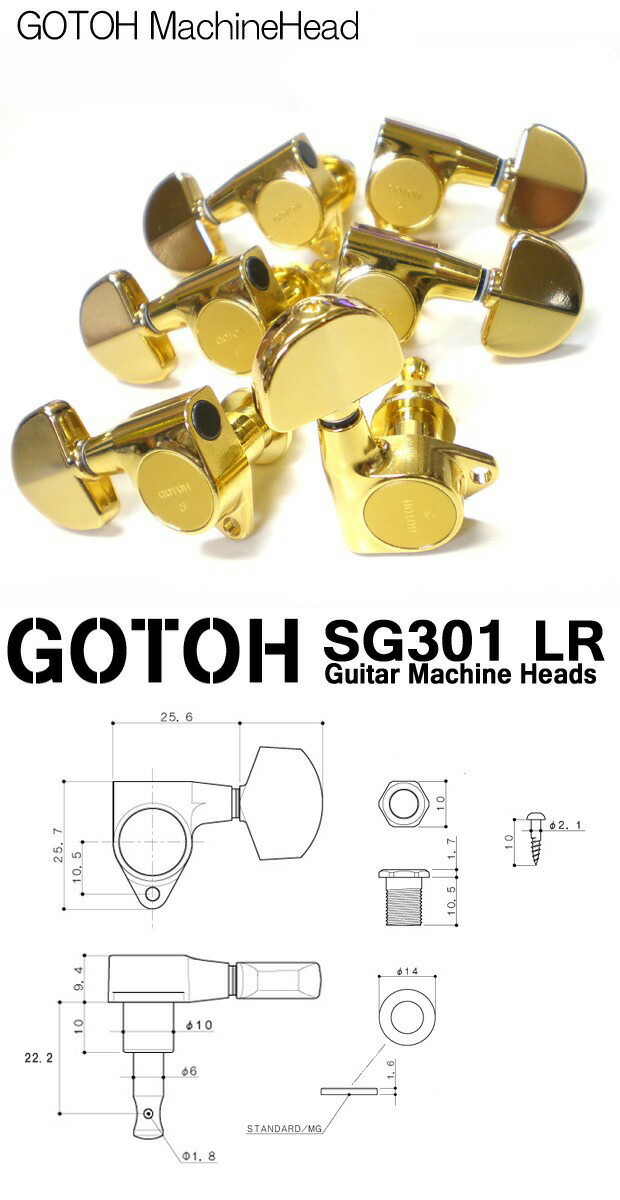 楽天市場】GOTOH ゴトー ギター ペグ SG301 20 G(ゴールド) L3R3 両側