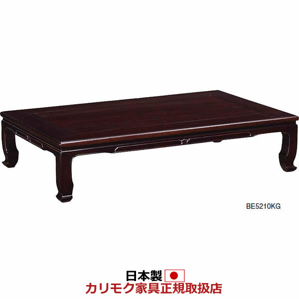 座卓 カリモク テーブル」の人気商品一覧 | 安い商品を通販サイトから