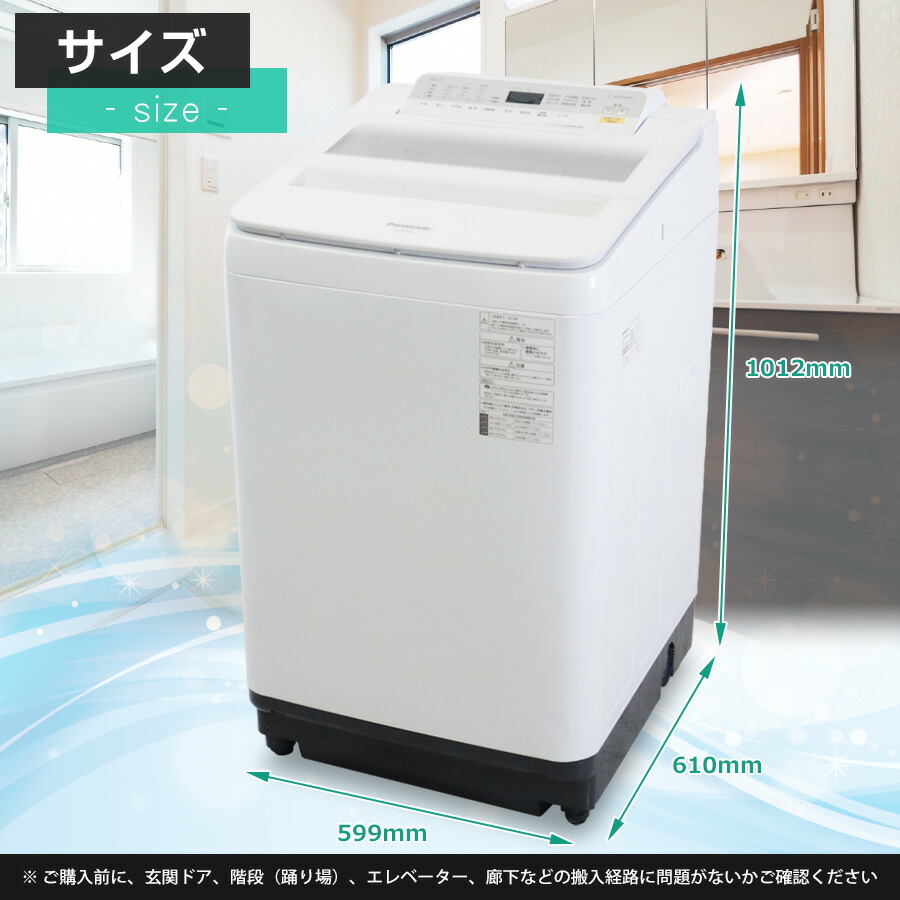 楽天市場】【中古】 パナソニック 洗濯機 縦型全自動 NA-FA80H6 (8.0kg