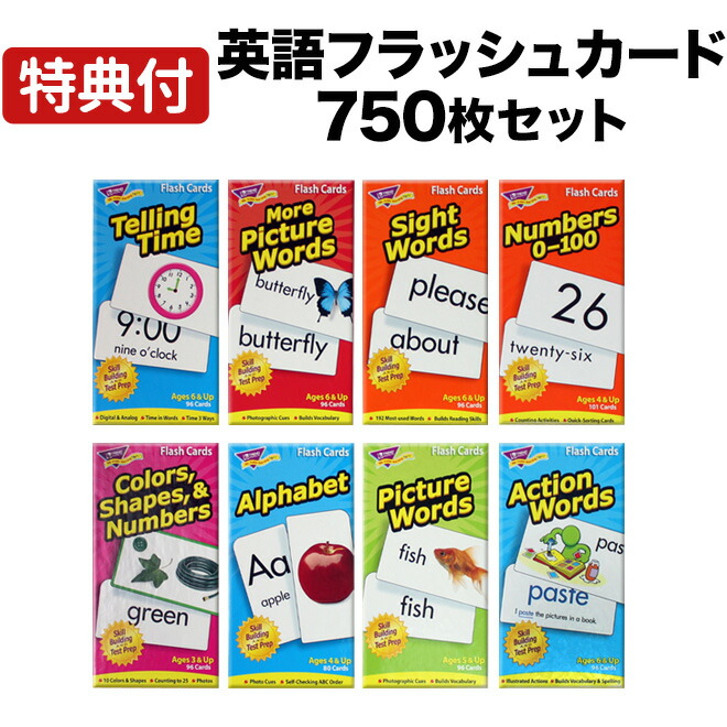楽天市場】英語 単語 カード フラッシュカード 英語 750枚セット 特典