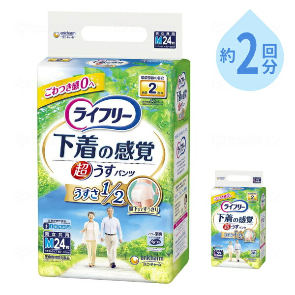 楽天市場】【スーパーSALE限定P2倍】介護用 オムツ 大人用紙おむつ
