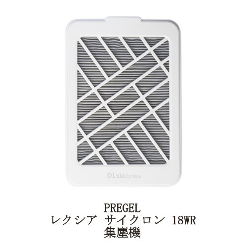 楽天市場】【最大3％OFF】 プリジェル PREGEL レクシア サイクロン