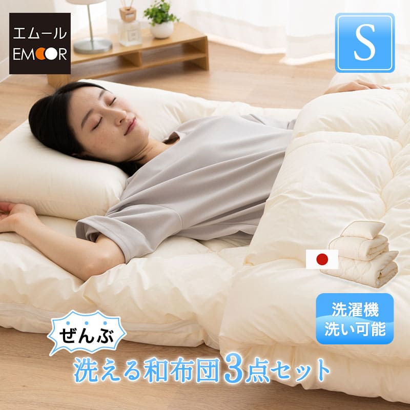 楽天市場】【本日全品P5倍】日本製 洗える布団セット シングル 布団3点