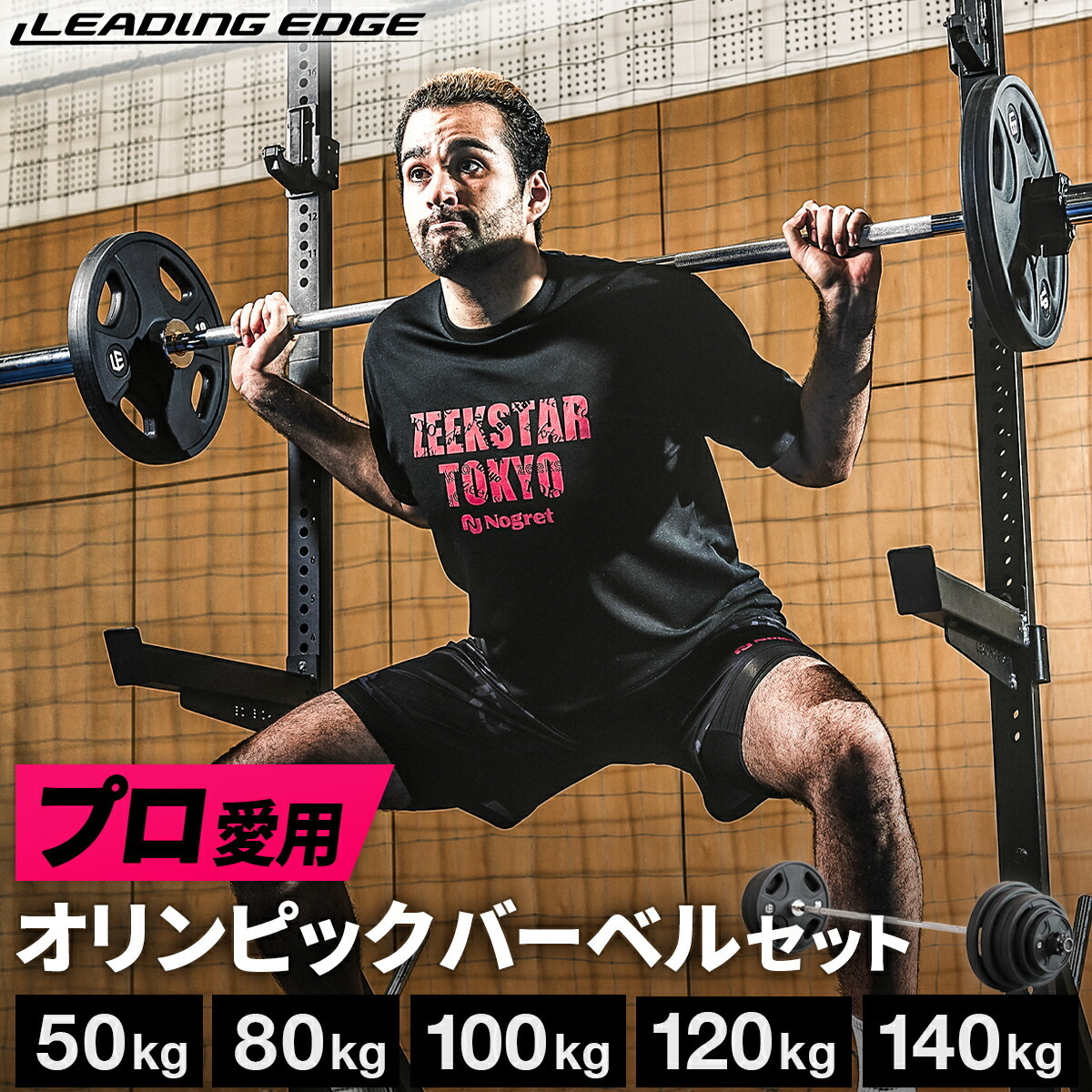 楽天市場】オリンピックバーベルセット バーベルプレート ＆ バーベル