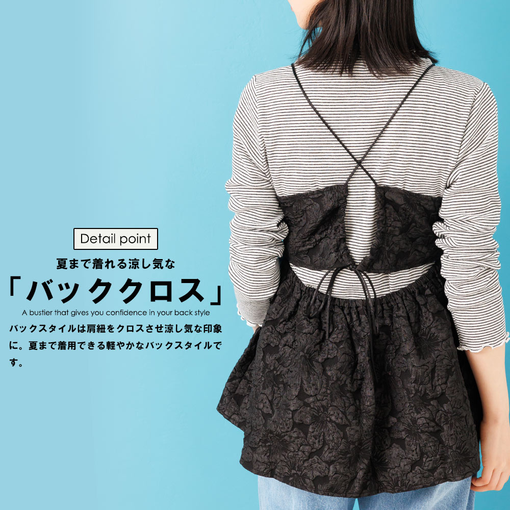 楽天市場】【20%OFFクーポン☆】フラワージャガードビスチェ