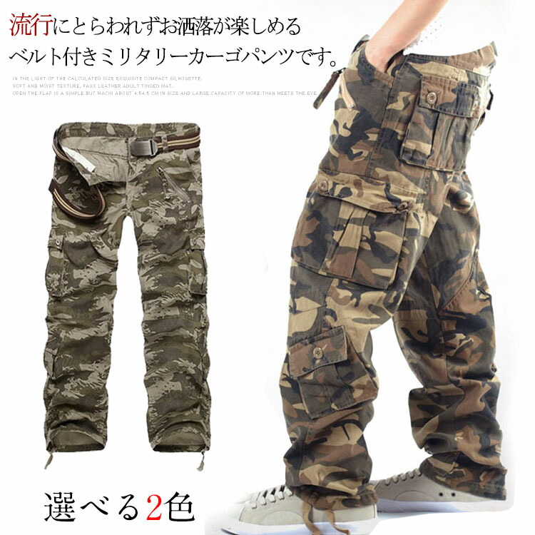 楽天市場】カーゴパンツ 大きいサイズ 迷彩パンツ ミリタリーカーゴ