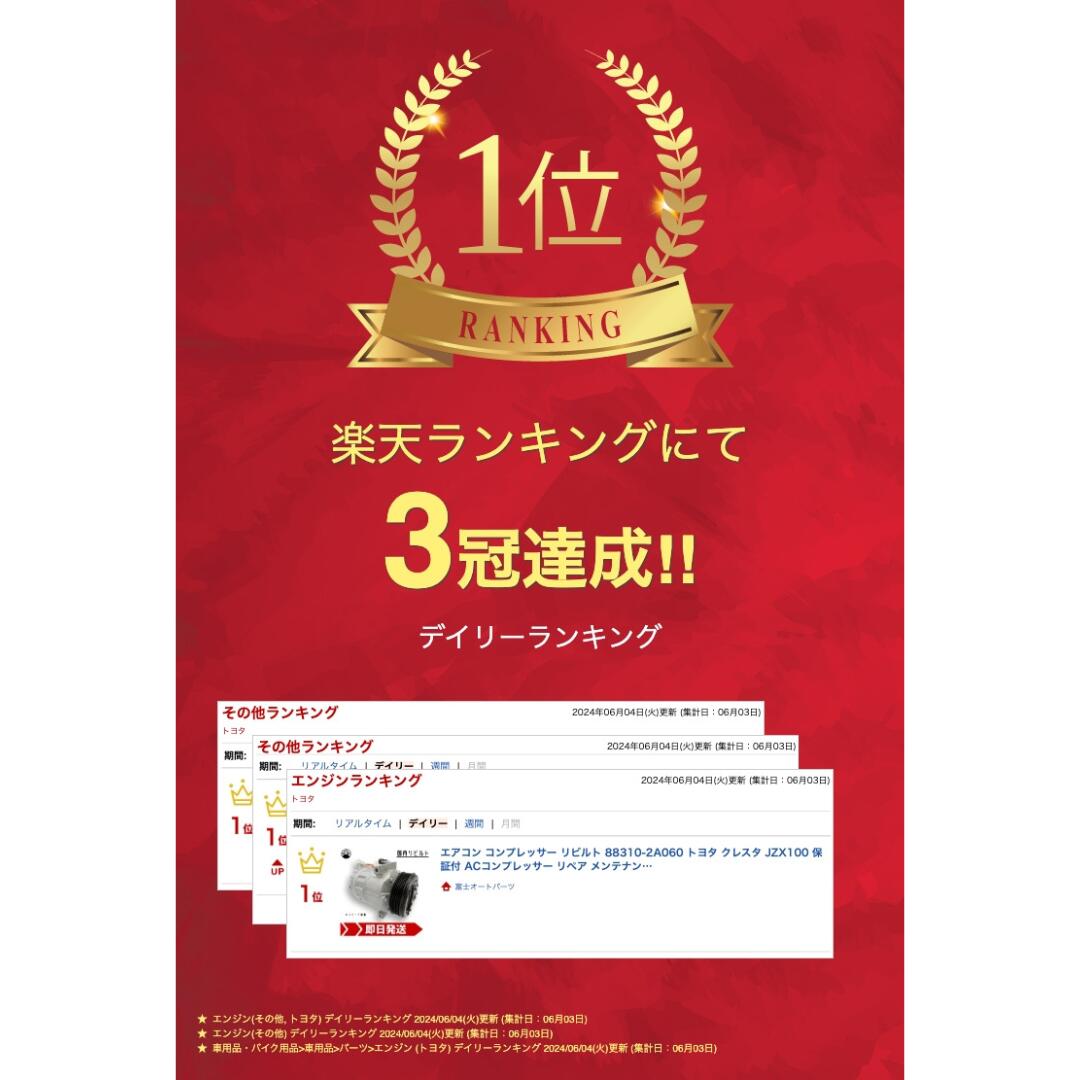 楽天市場】コンプレッサー リビルト 88310-2A060 トヨタ チェイサー