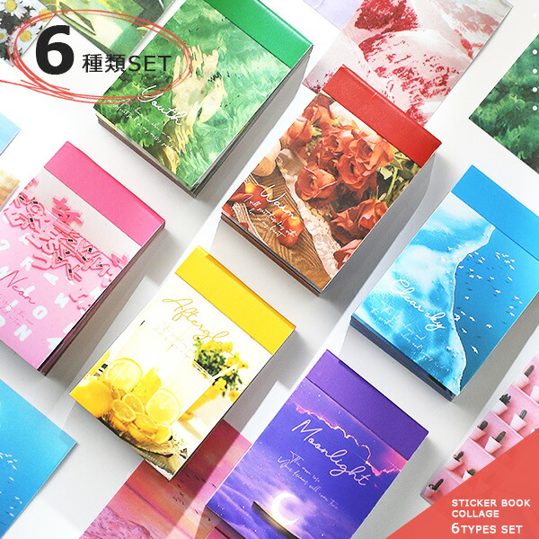 u】コラージュ素材や雑貨など大量！ 紙もの ステッカー マステ まとめ