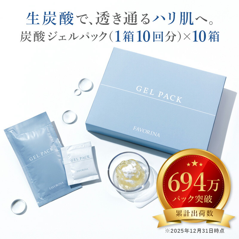 楽天市場】＜リニューアル！＞炭酸パック ジェル パック フェイス