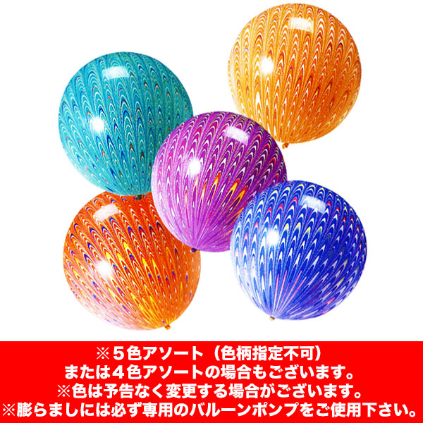 楽天市場】鈴木ラテックス ピーコックバルーン 50入 【風船 カラフル
