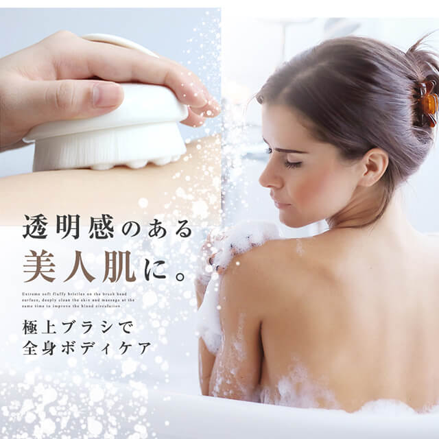 楽天市場】【脅威の柔らかさ】 極上ボディブラシ 超極細毛 100万本