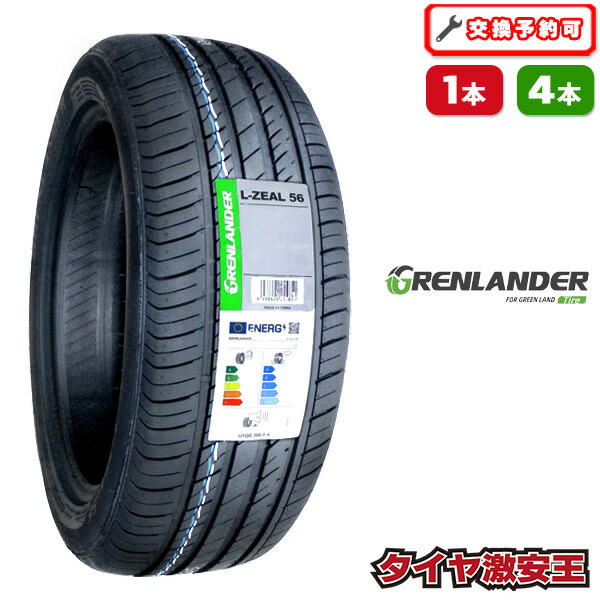 楽天市場】【タイヤ交換可能】225/35R19 2025年製造 新品サマータイヤ