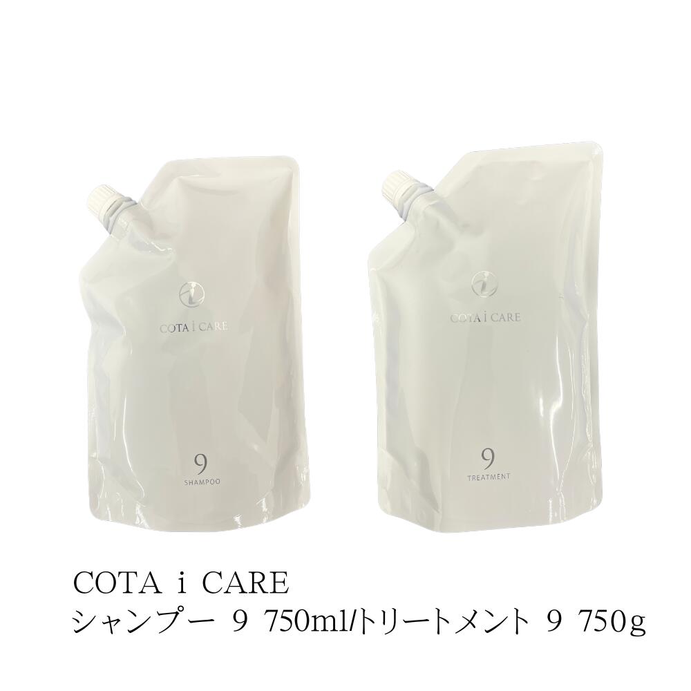 楽天市場】コタ アイケア 詰め替え シャンプー トリートメント 9の通販