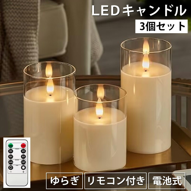 楽天市場】結婚式 ledキャンドルの通販