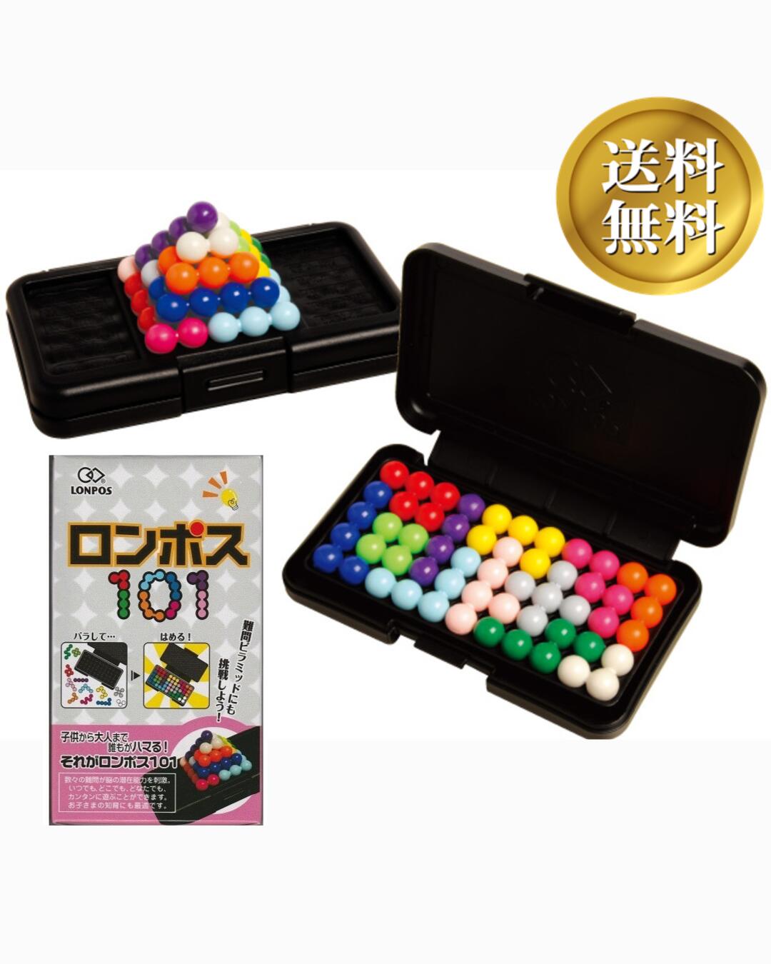 楽天市場】【SALE 当店ポイント5倍】ロンポス101 送料無料 頭が