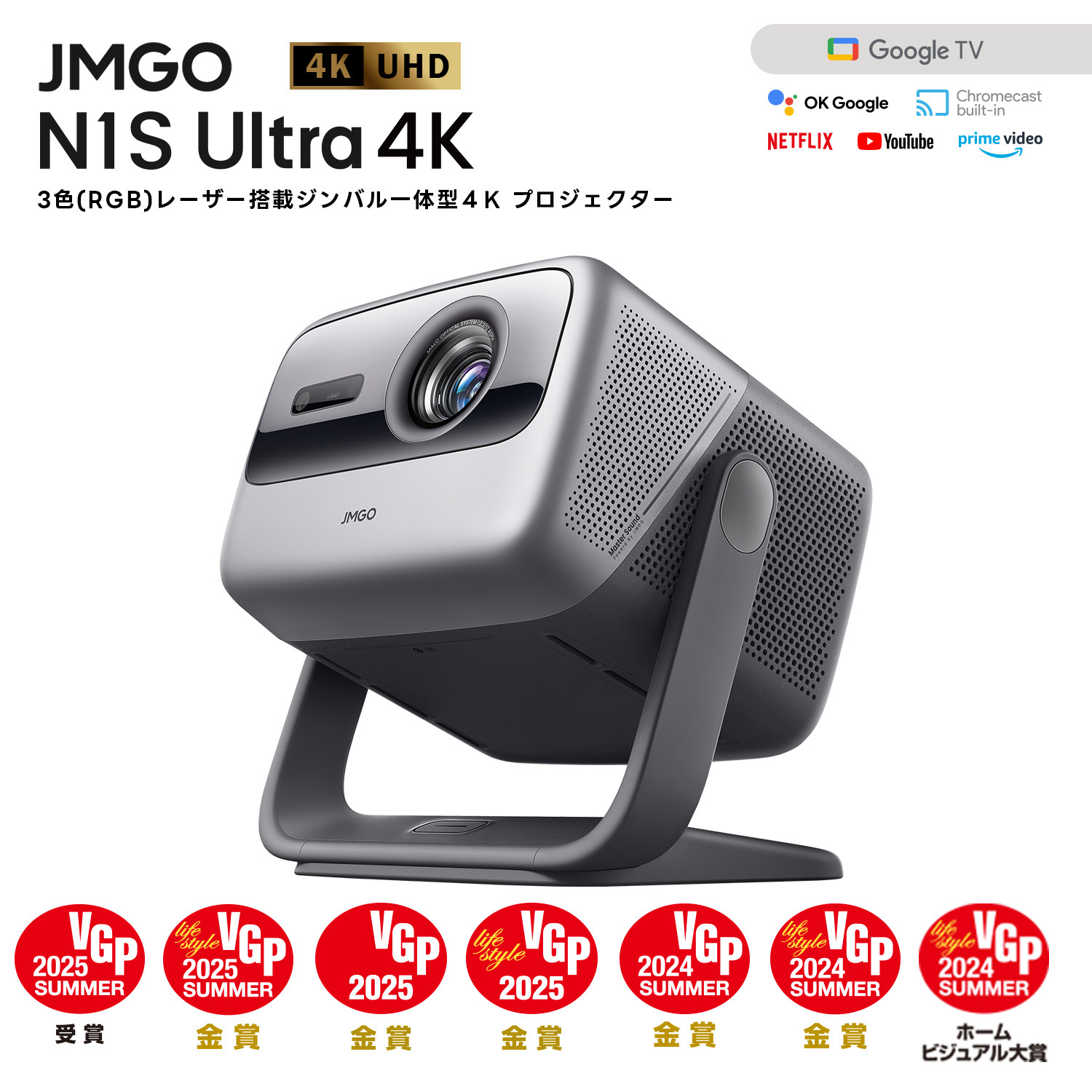 楽天市場】【楽天スーパーSALEクーポン配布中】JMGO N1S Ultra 4K