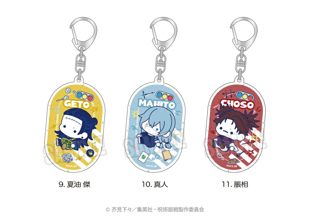 呪術廻戦 脹相① 大量まとめ売り ブロマイド ステッカー キーホルダー