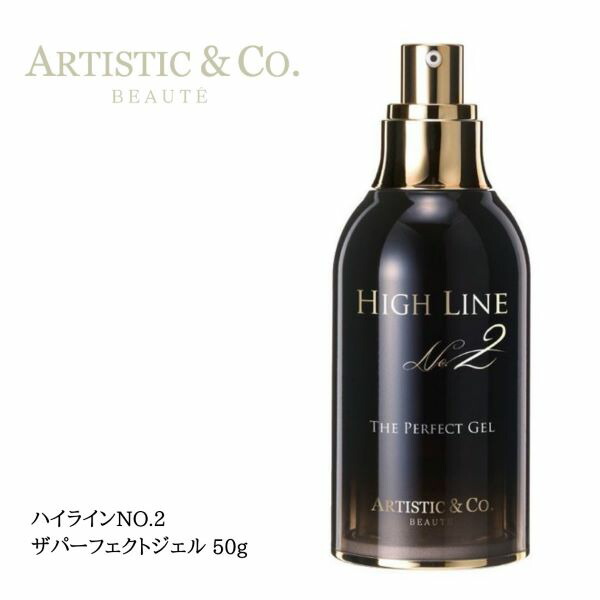 楽天市場】ハイラインNo.2 ザ パーフェクトジェル（50g） リフト