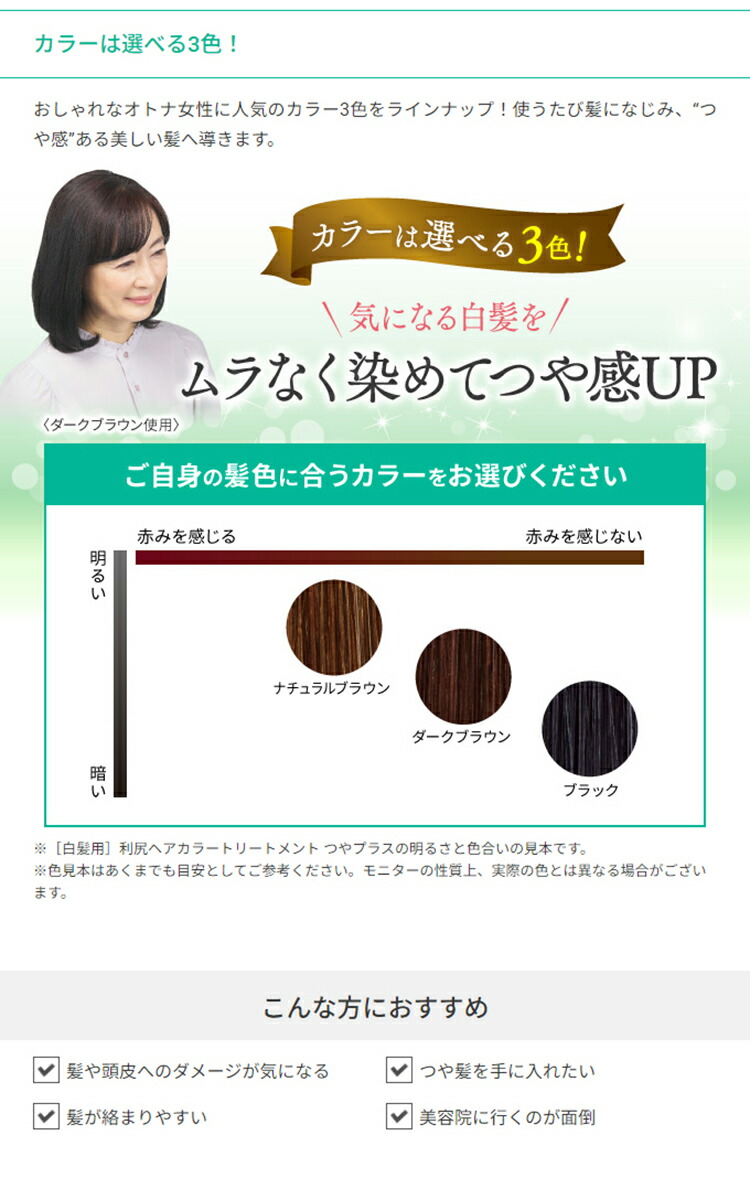 楽天市場】【スーパーSALE限定10%OFF】白髪用 利尻ヘアカラー