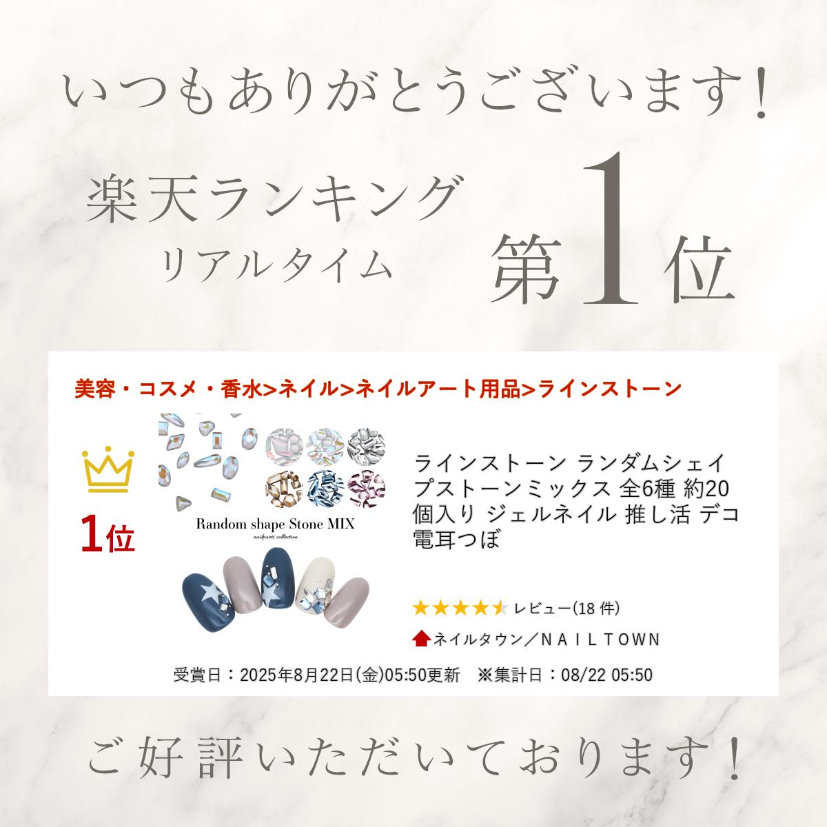 楽天市場】ラインストーン ランダムシェイプストーンミックス 全6種 約