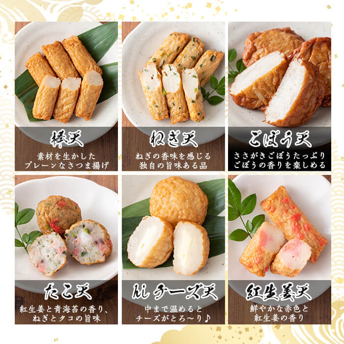 楽天市場】【ふるさと納税】特上さつま揚げ彩り33枚(10種類)コーン天