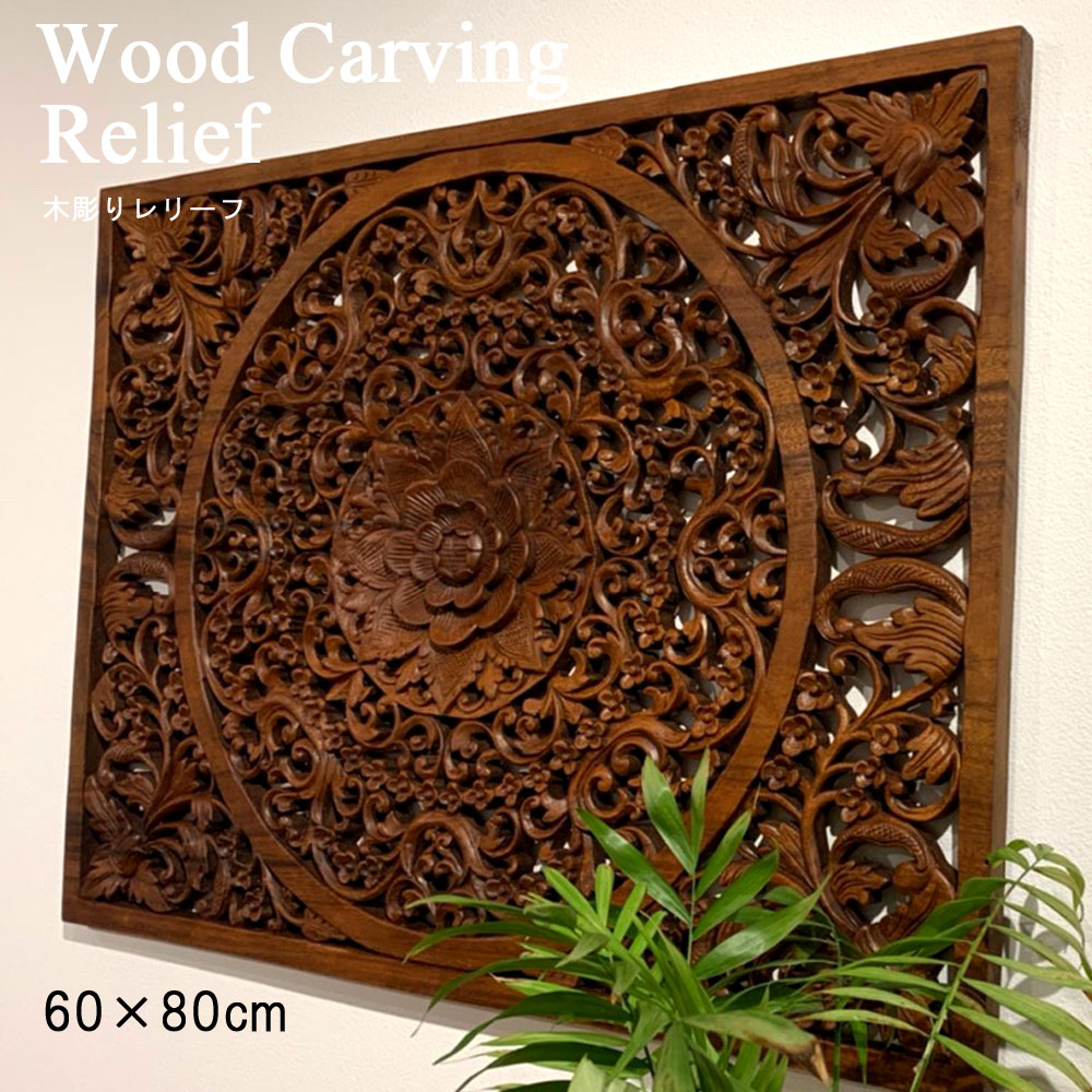楽天市場】木彫りレリーフ 60×80cm 木彫り レリーフ アートパネル