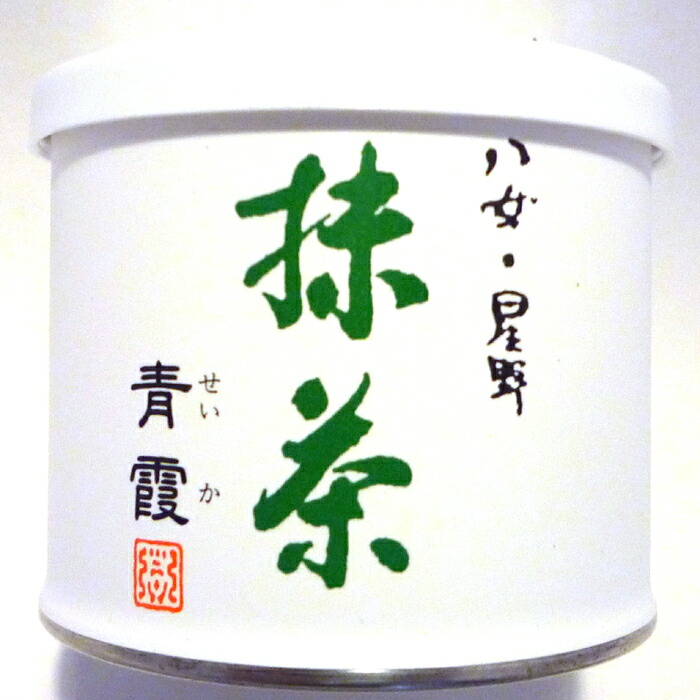 楽天市場】光安青霞園茶舗 八女抹茶 青霞 (20g) 抹茶 日本茶 緑茶 八女