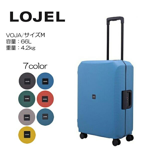 楽天市場】10年メーカー保証 中型スーツケース LOJEL ロジェール VOJA