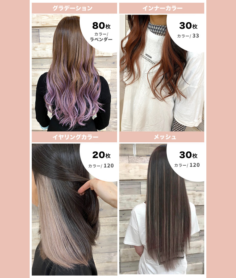 楽天市場】【お得な10袋セット！】シールエクステ30cm 200本分(400P