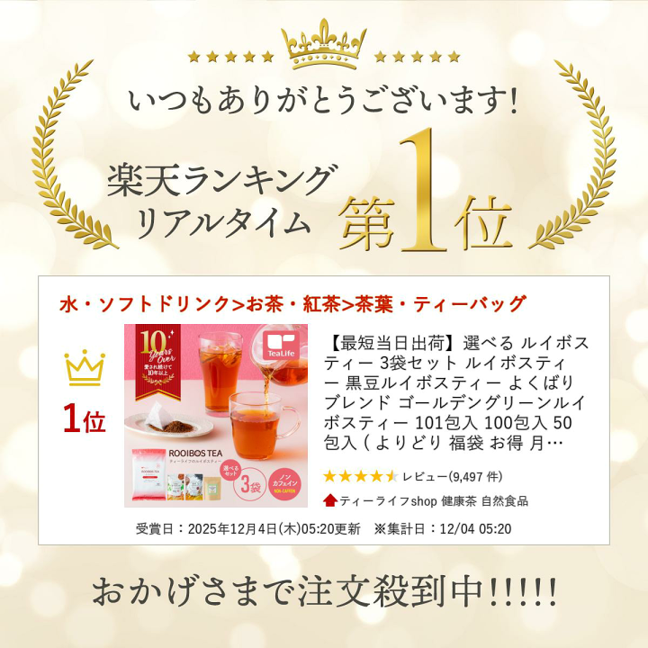 楽天市場】【エントリーP10倍】選べる ルイボス 3袋セット ルイボス