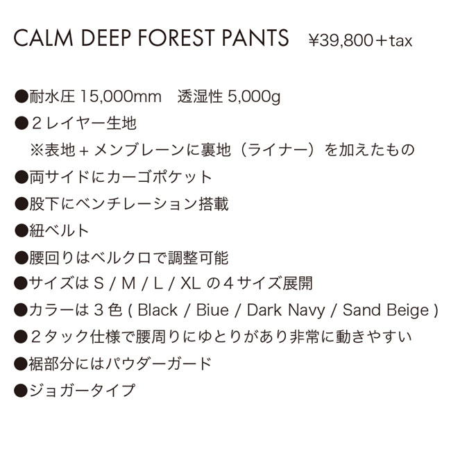 楽天市場】パンツ CALM ORIGINALS DEEP FOREST PANTS 25-26 ダボパン
