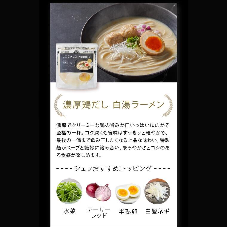 楽天市場】【送料無料】LOCALO Noodle 8食セット ロカロヌードル