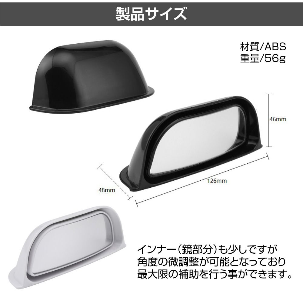 楽天市場】スライドドア用補助ミラー 汎用 126mm 全2色 AWD-SDM300