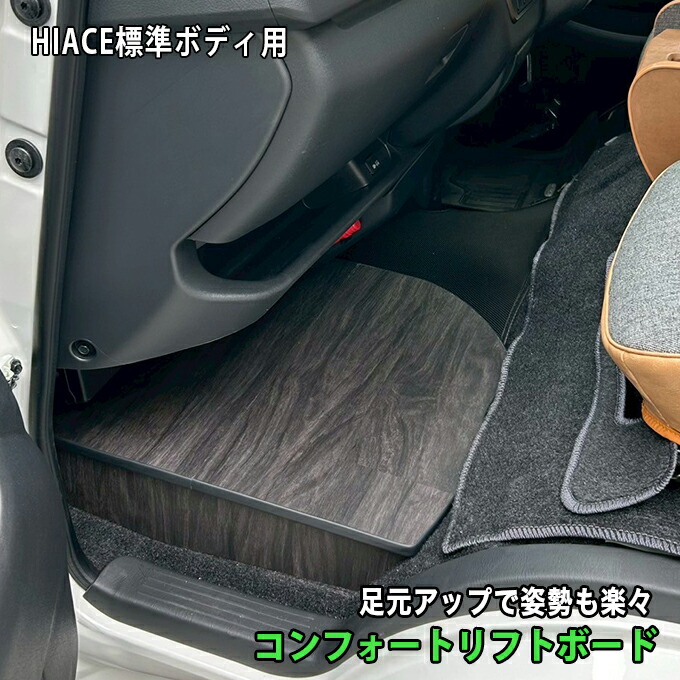 楽天市場】フットレスト 助手席（内装パーツ｜パーツ）：車用品<車用品