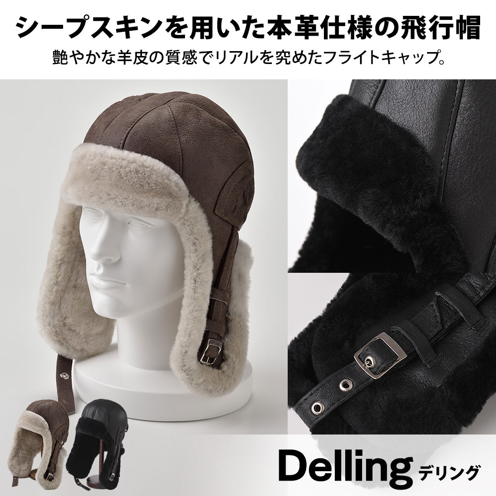 楽天市場】飛行帽 メンズ レディース フライトキャップ パイロット