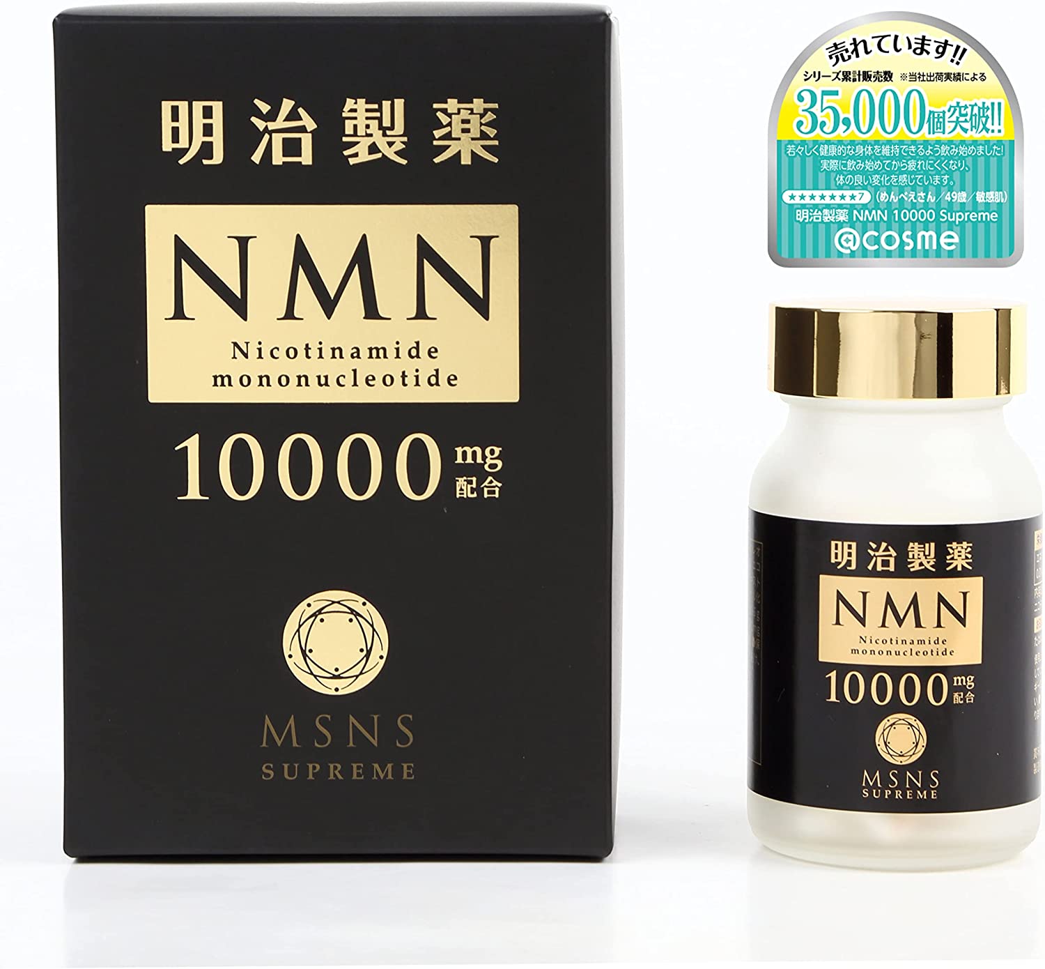 楽天市場】【人気商品】【国内正規品】明治製薬 高純度 Supreme MSNS
