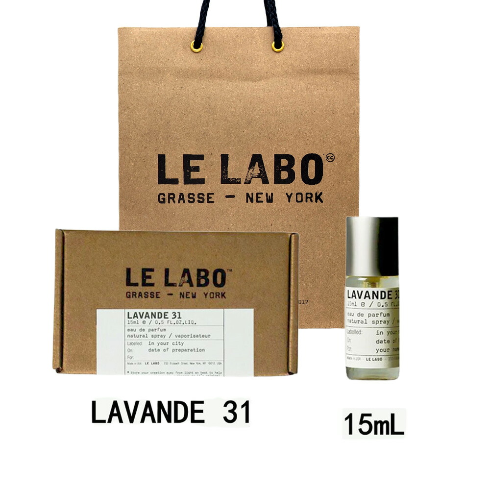 楽天市場】LE LABO ル ラボ LAVANDE 31 ル ラボ ラヴァンド 31