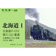 楽天市場】C62 重連の通販