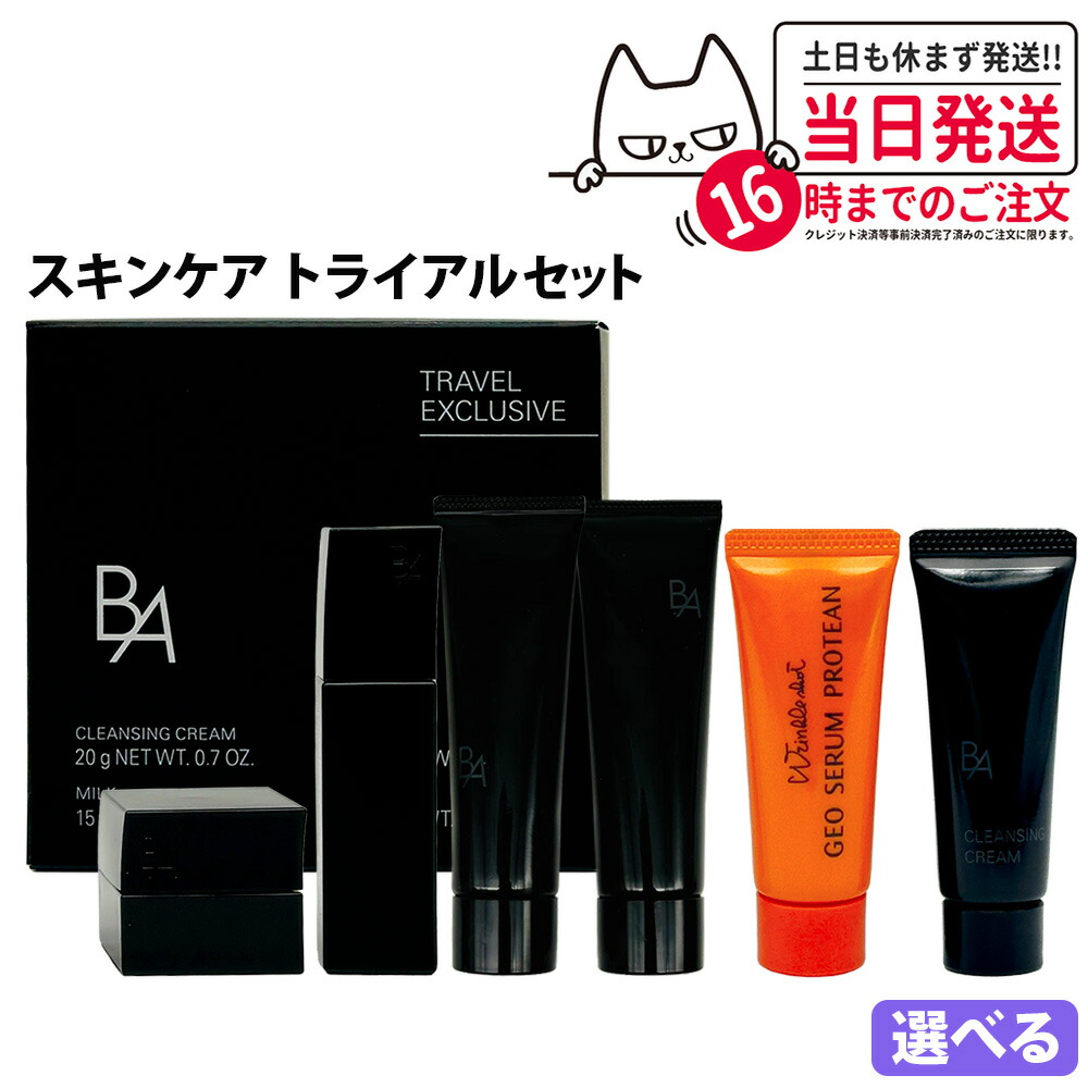 楽天市場】ポーラ お試しセットの通販