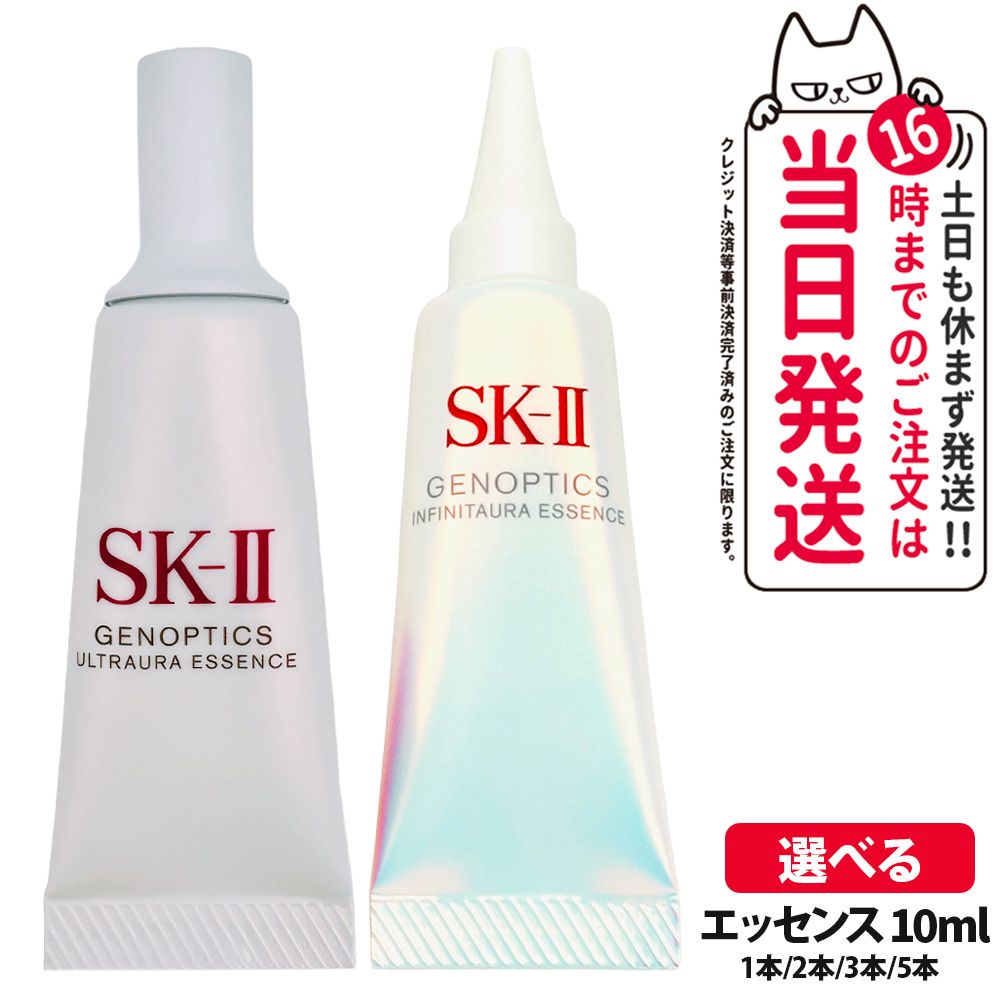 楽天市場】sk－ii genoptics aura essence（美容・コスメ・香水）の通販