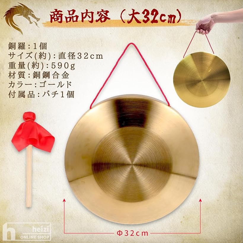 楽天市場】銅鑼 ドラ バチ付き ゴング 中国 効果音 太鼓 お祭り 運動会