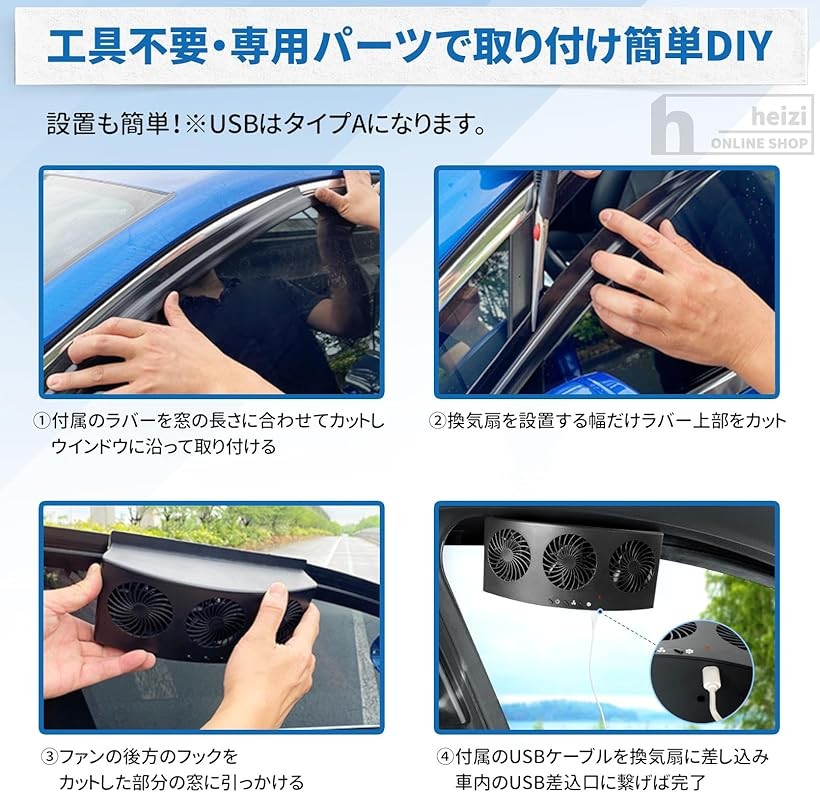 楽天市場】車用換気扇 車中泊 USB給電 タバコ 排気 車内 排出 窓用 窓