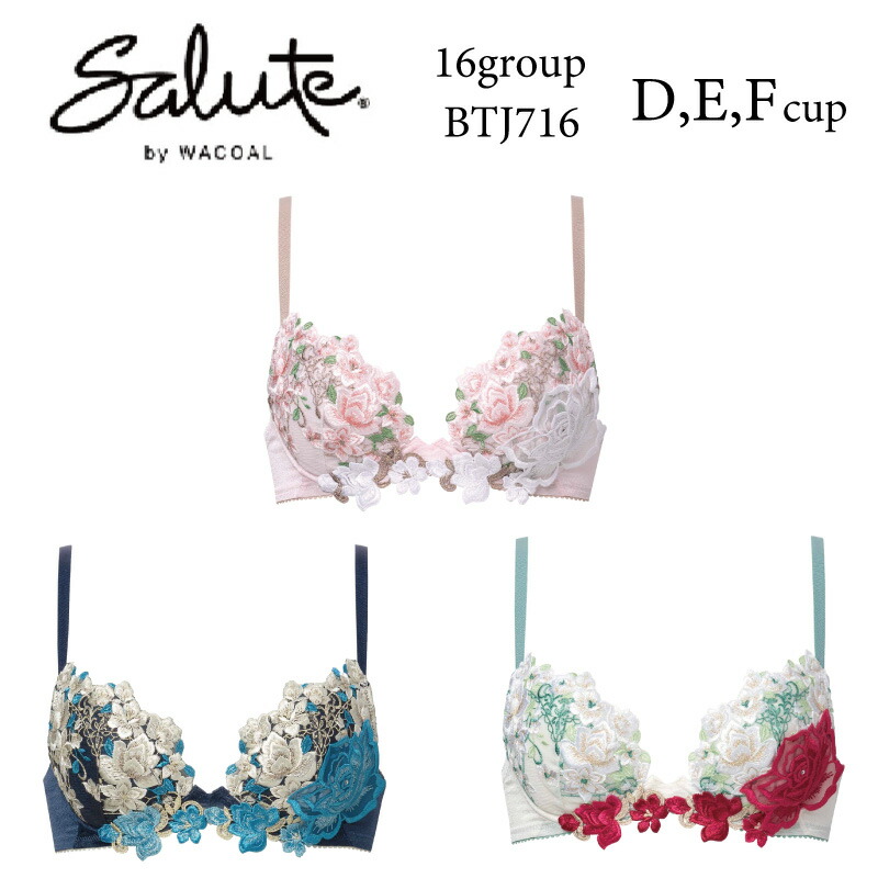 楽天市場】25%OFF ワコール Wacoal サルート salute 16グループ 16G