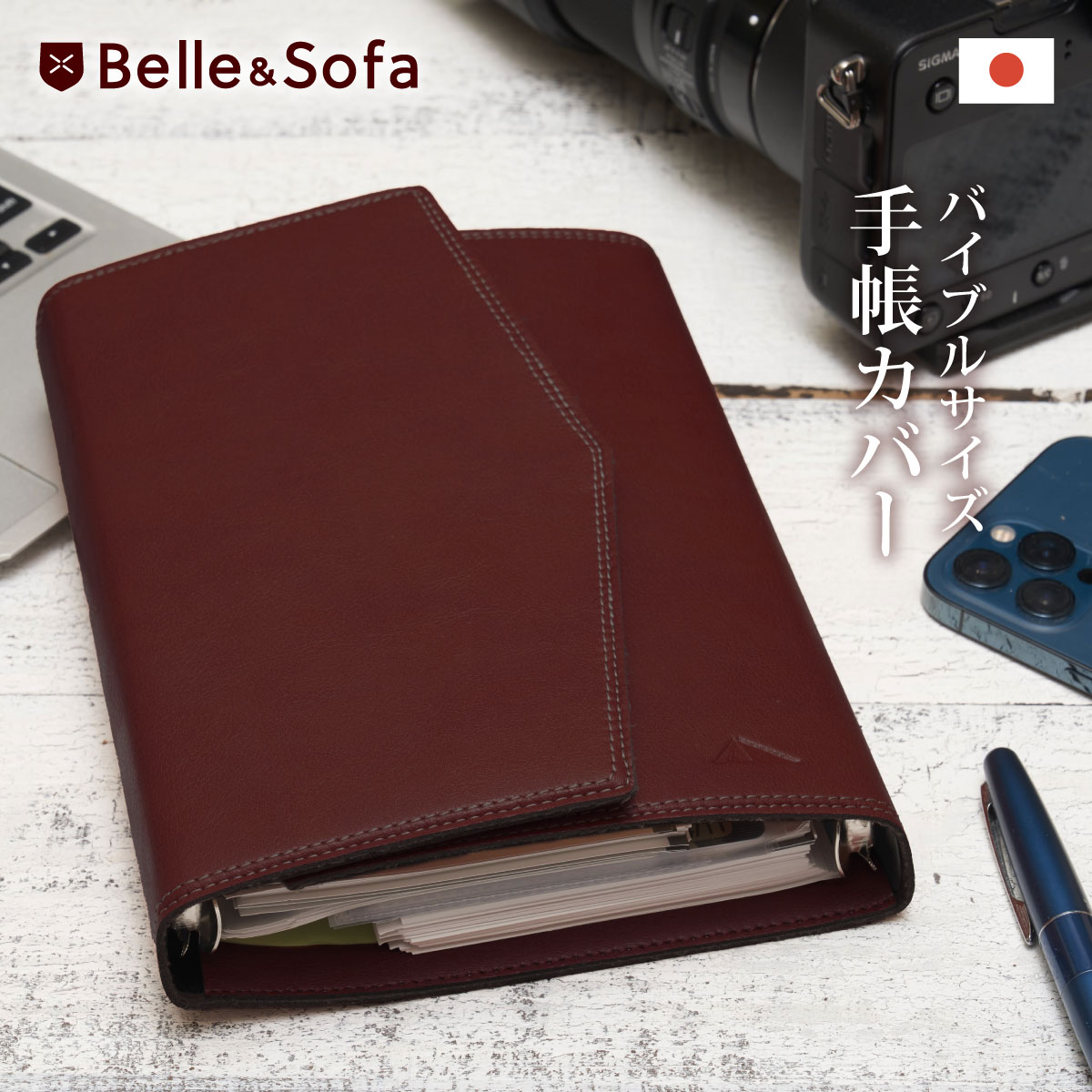 楽天市場】システム手帳 バイブルサイズ B6 6穴 手帳カバー 2026年