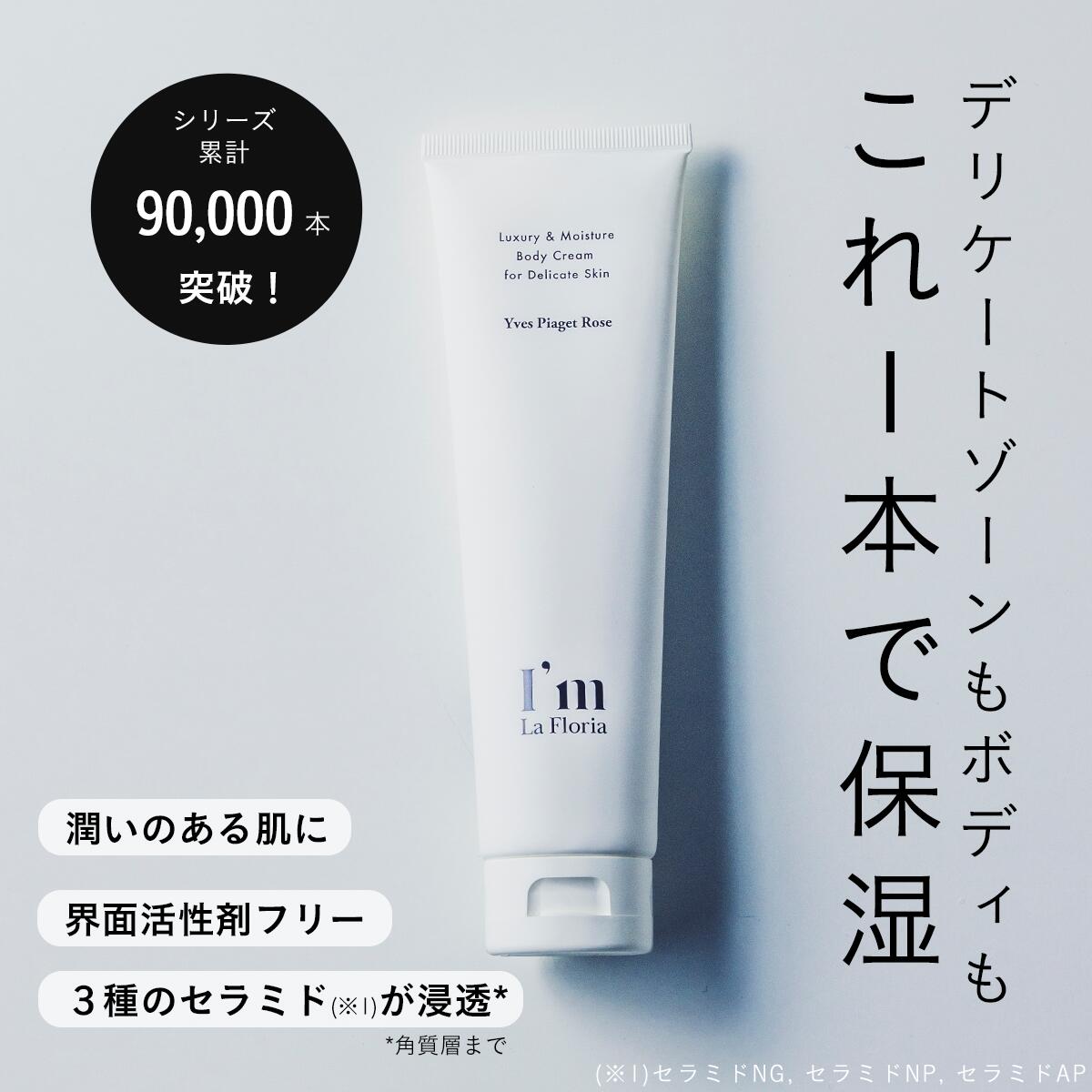 楽天市場】【スーパーSALE限定 20%OFF】【楽天1位】デリケート ボディ