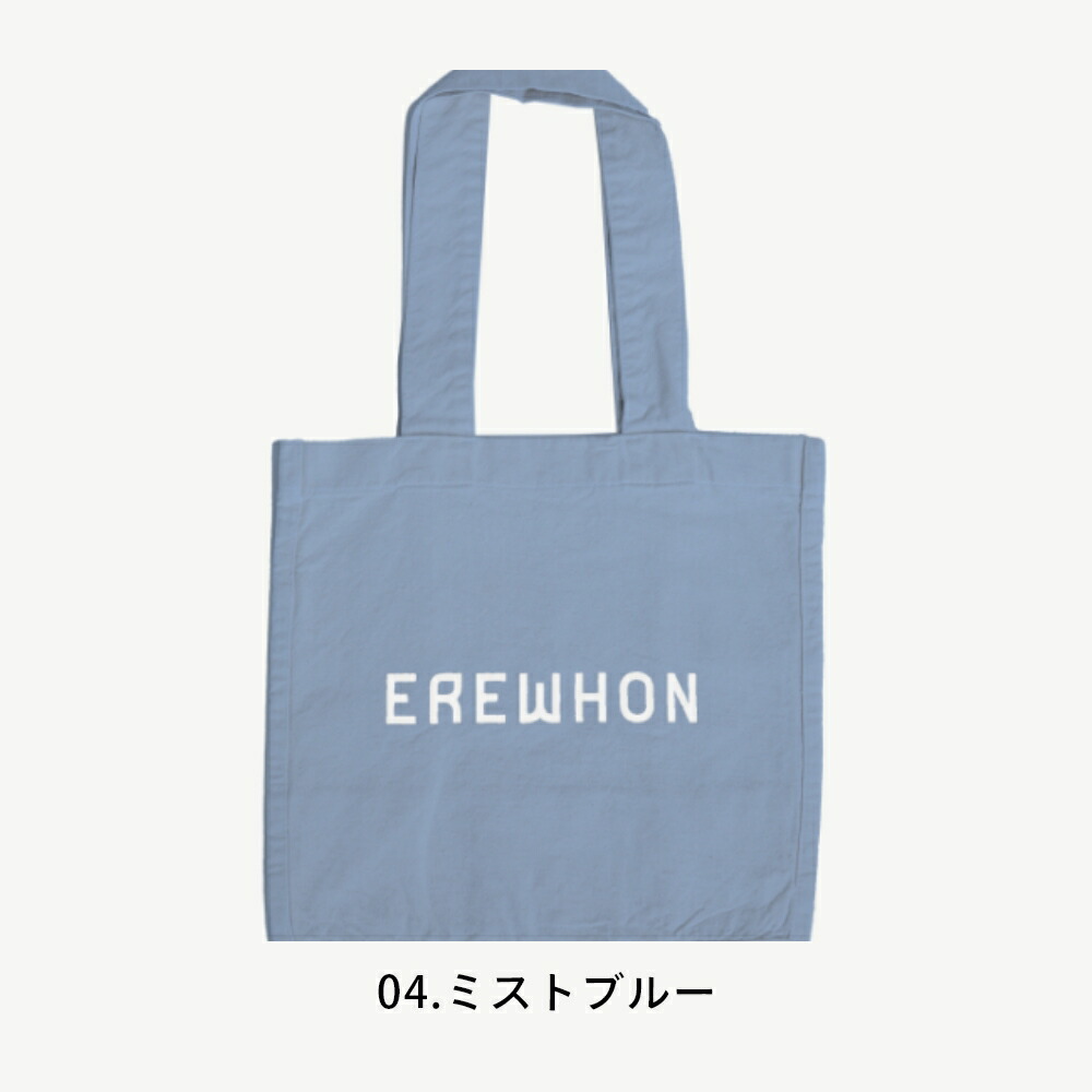 erewhon_bl.jpg